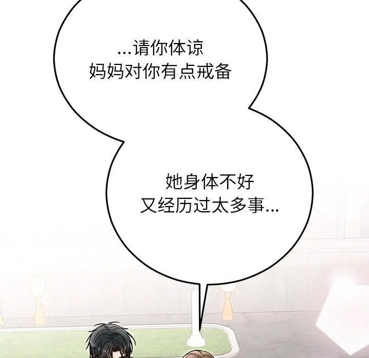 第83話