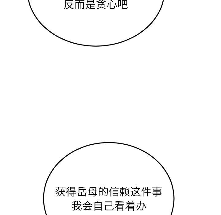 第83話
