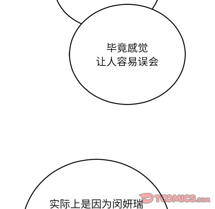 第83話