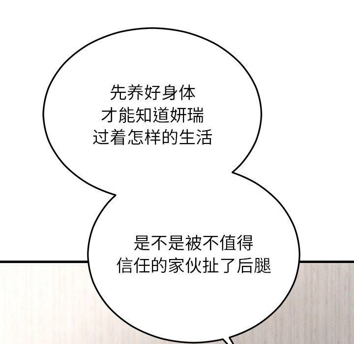 第83話