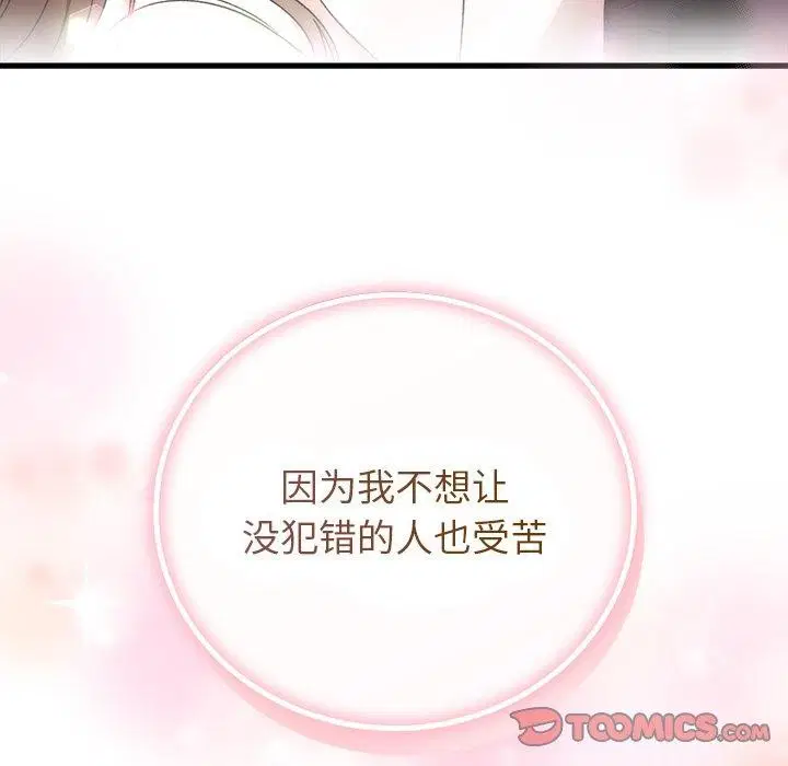 第83話