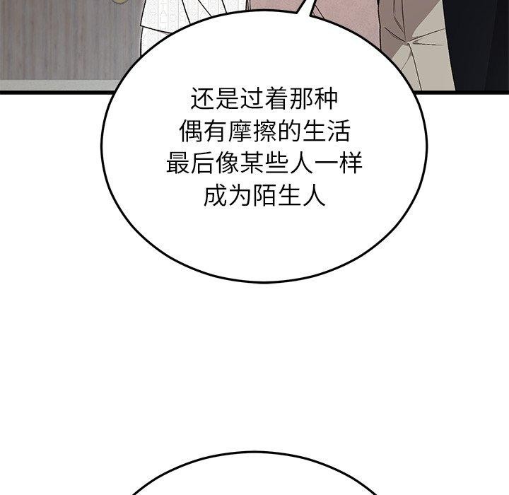 第83話