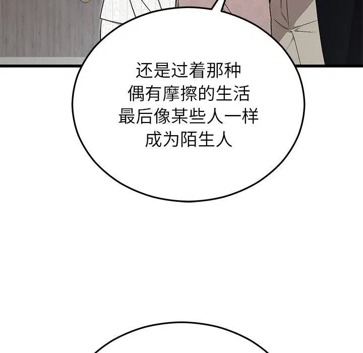 第83話