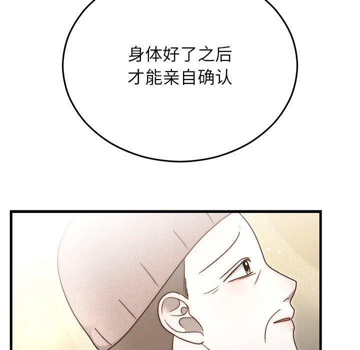 第83話