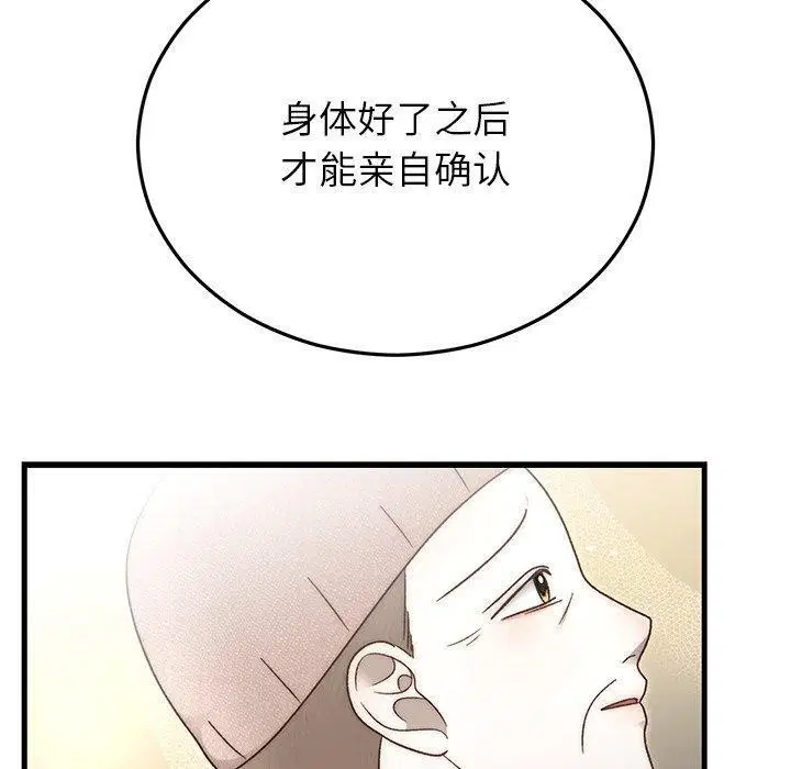 第83話