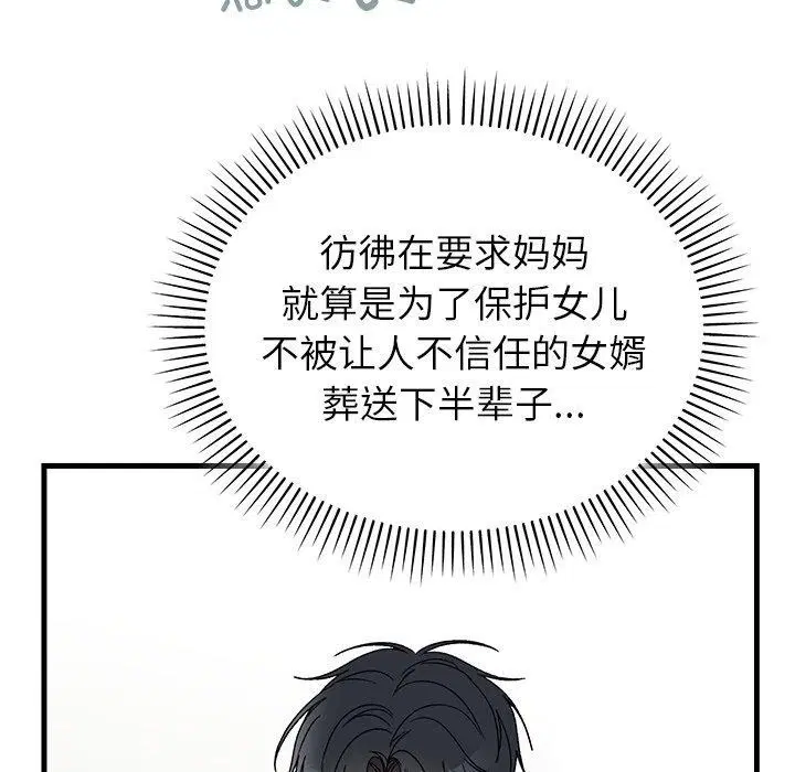 第83話