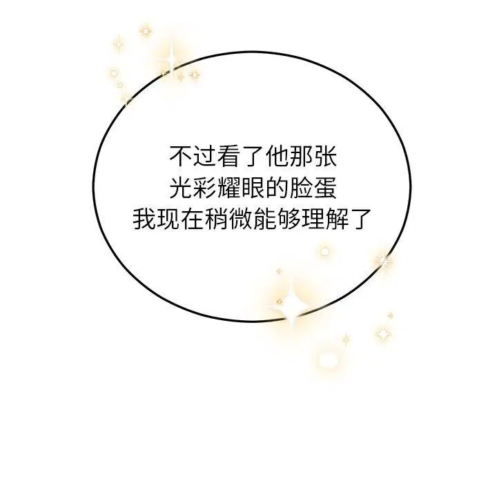 第83話