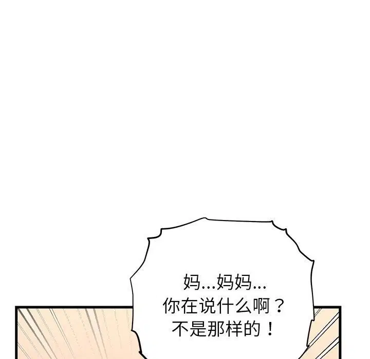 第83話
