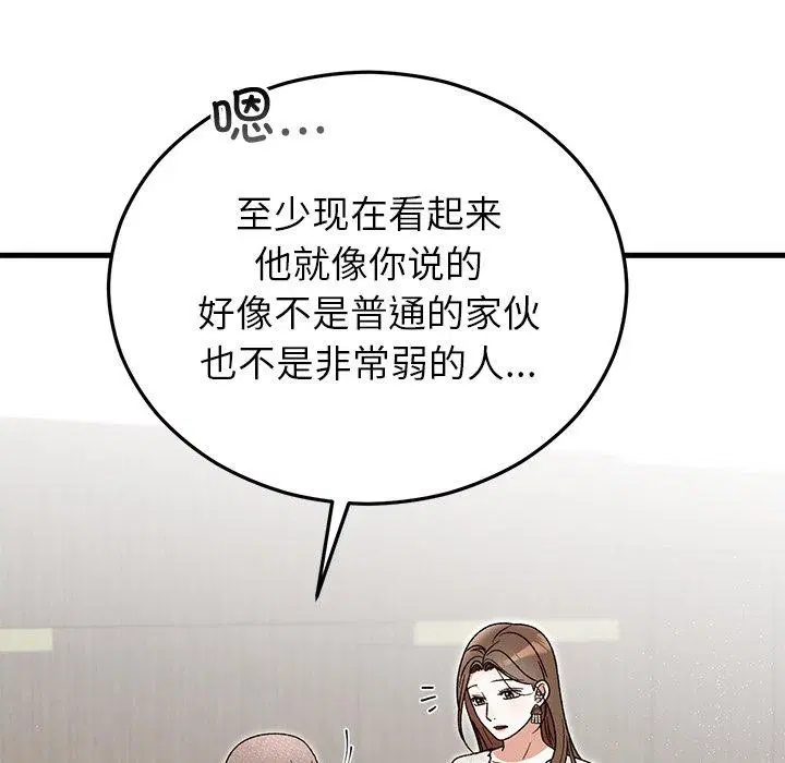 第83話