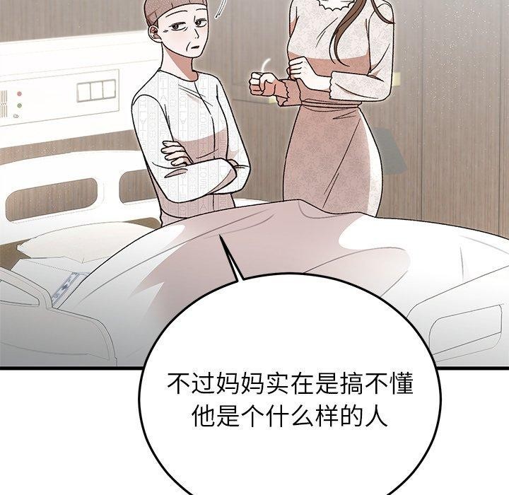 第83話