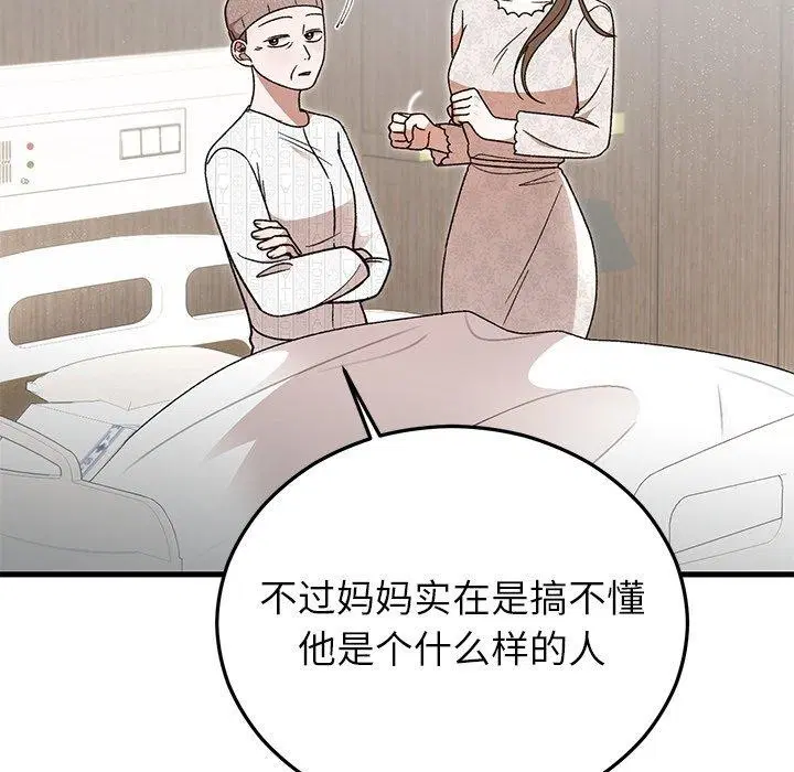 第83話