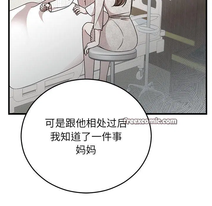 第83話