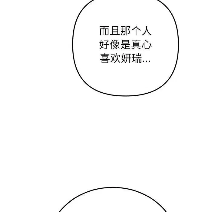 第83話