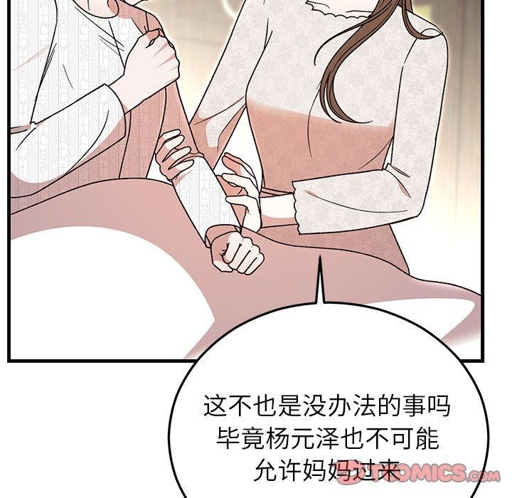 第83話
