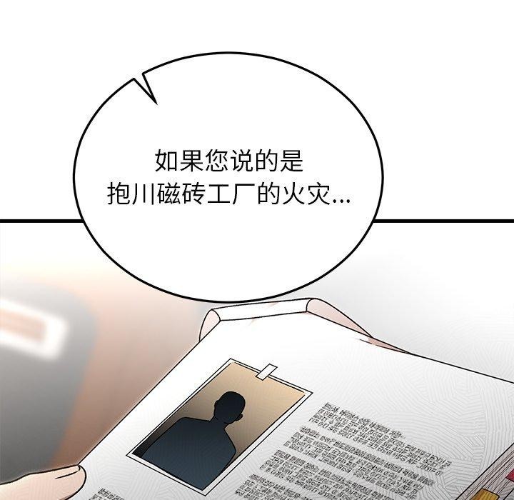 第83話