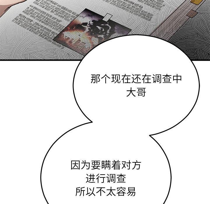 第83話