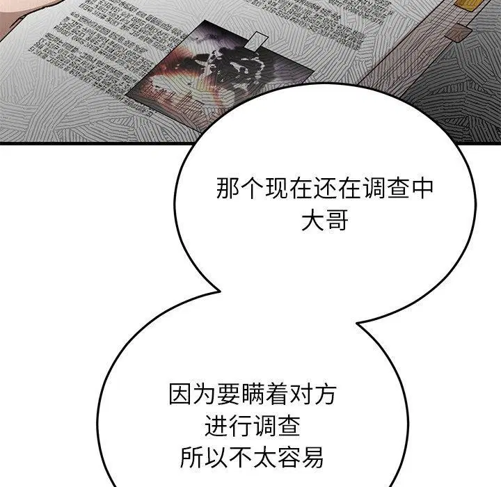 第83話