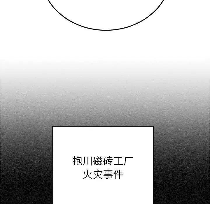 第83話