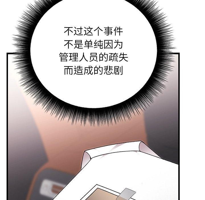 第83話