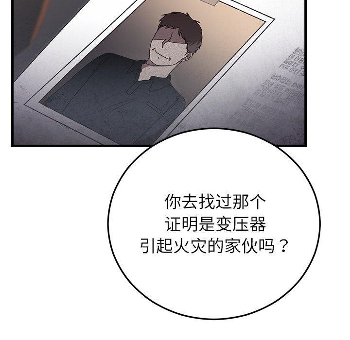 第83話