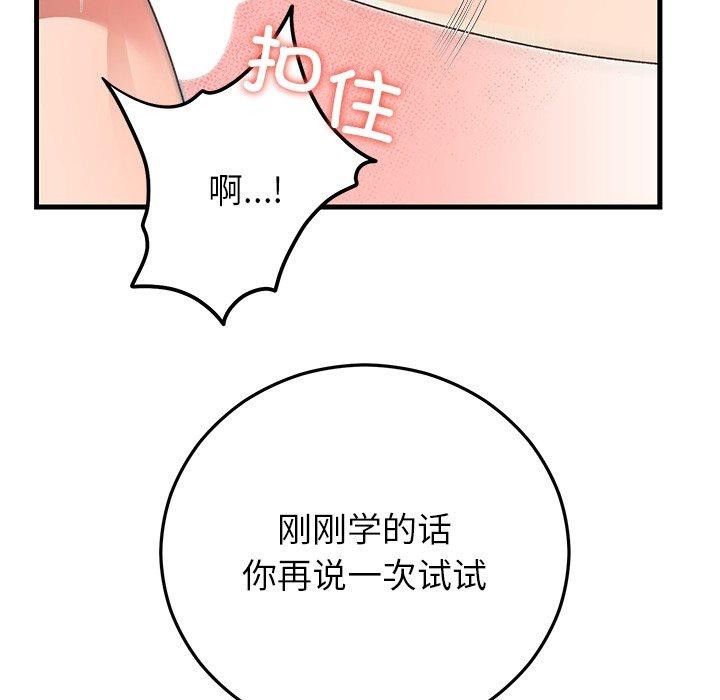 第84話