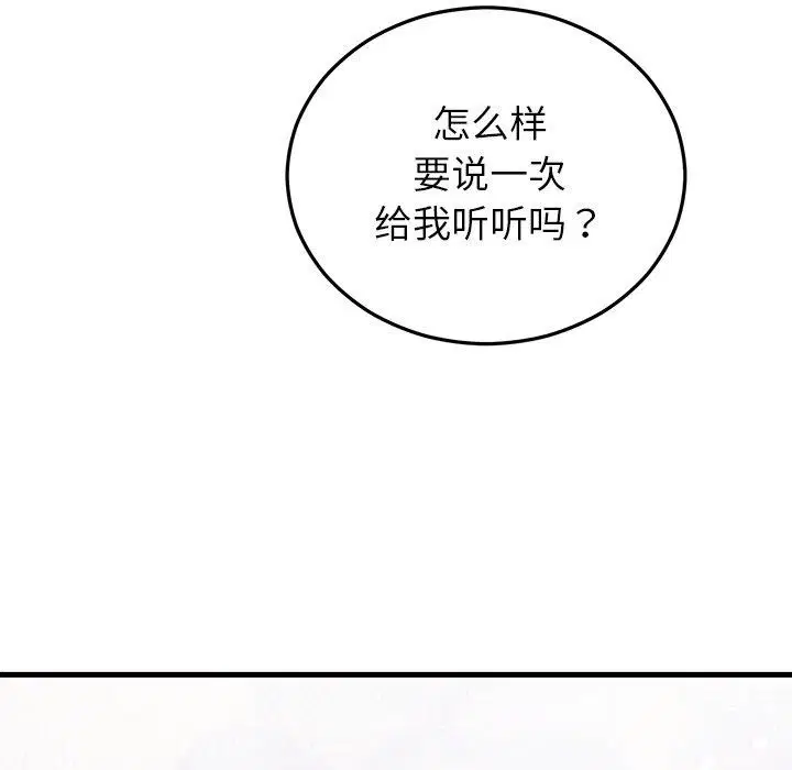 第84話