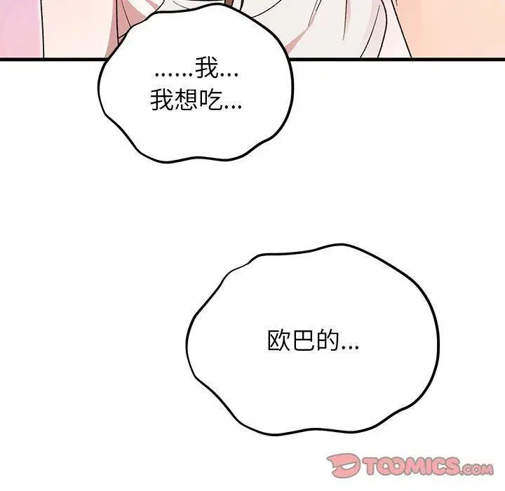 第84話
