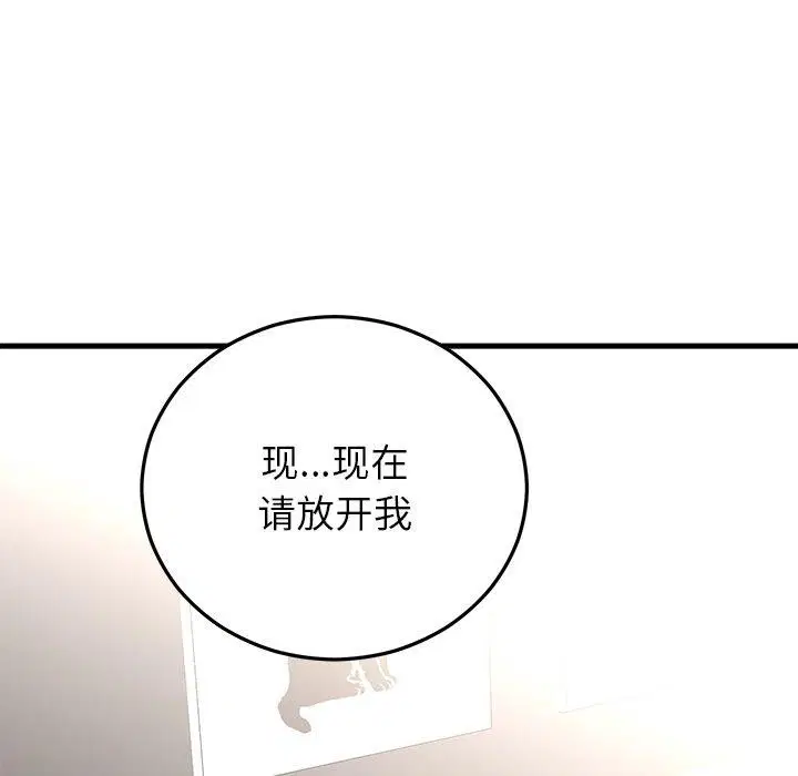 第84話