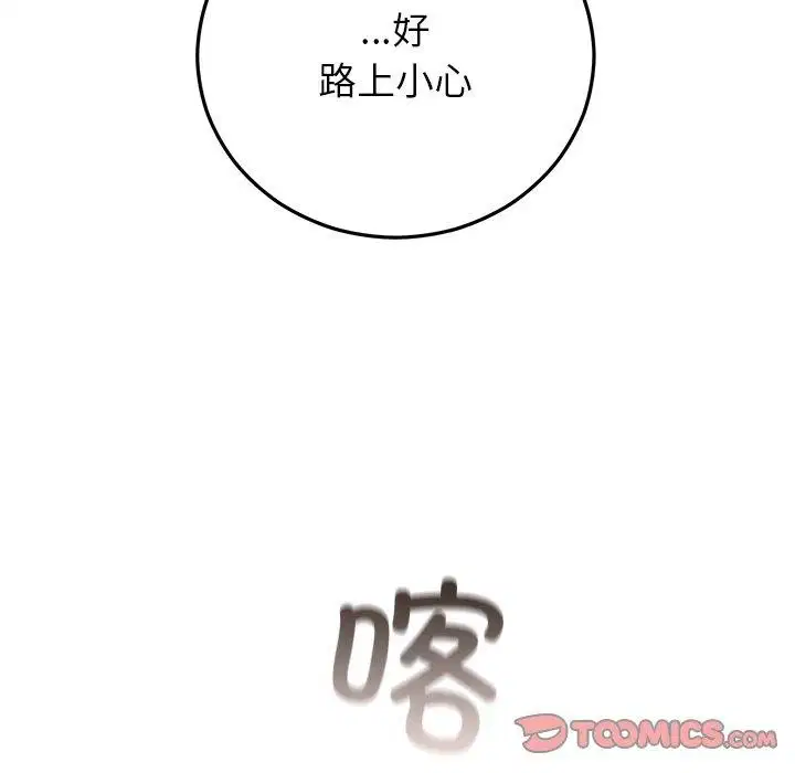 第84話