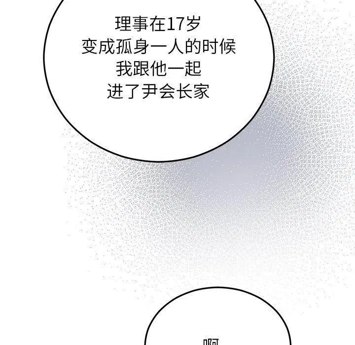 第84話