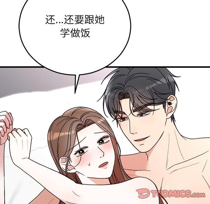 第84話