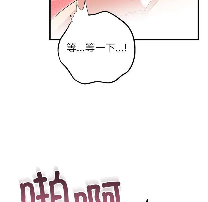 第84話