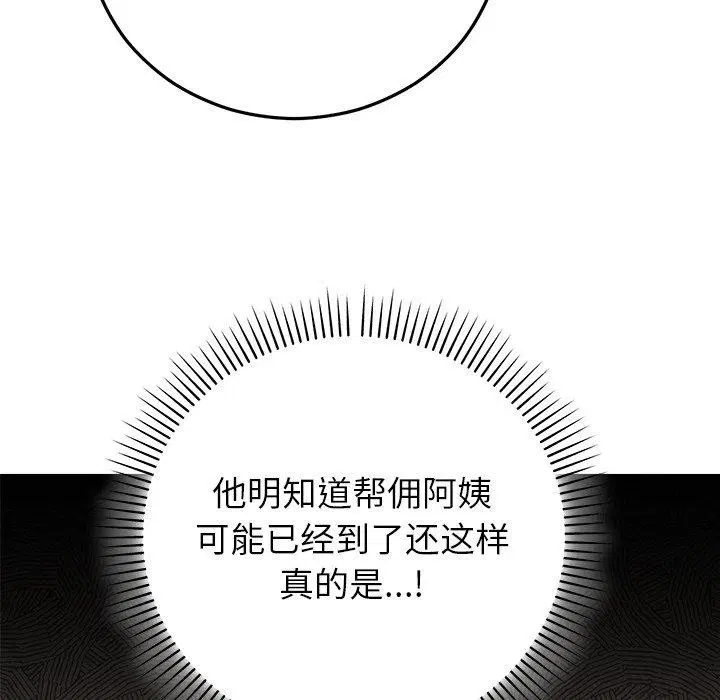 第84話