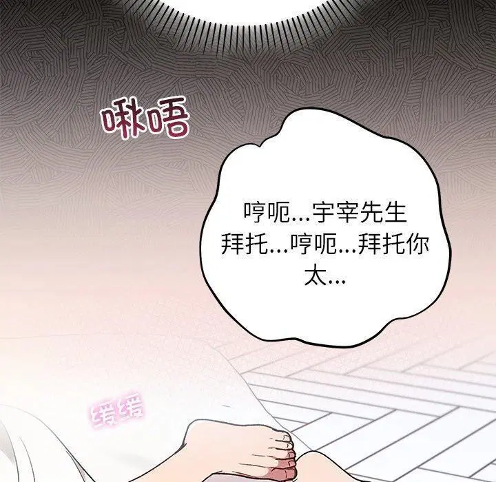 第84話