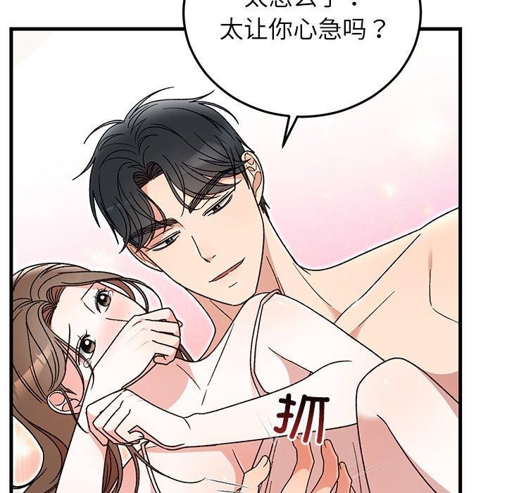 第84話