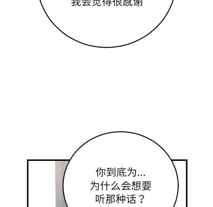 第84話