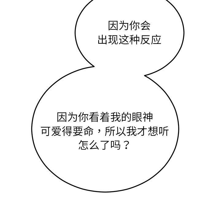 第84話