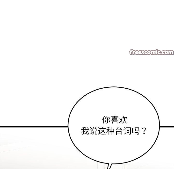 第84話