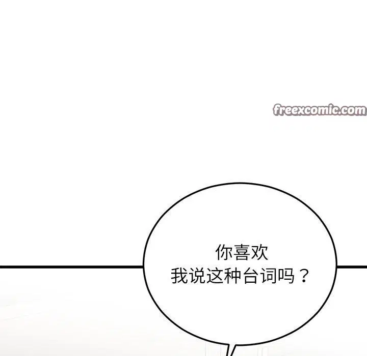 第84話