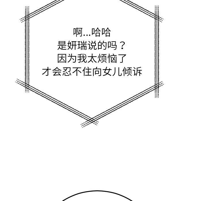 第85話