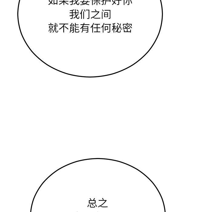 第85話