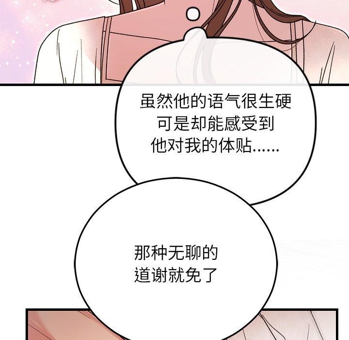 第85話