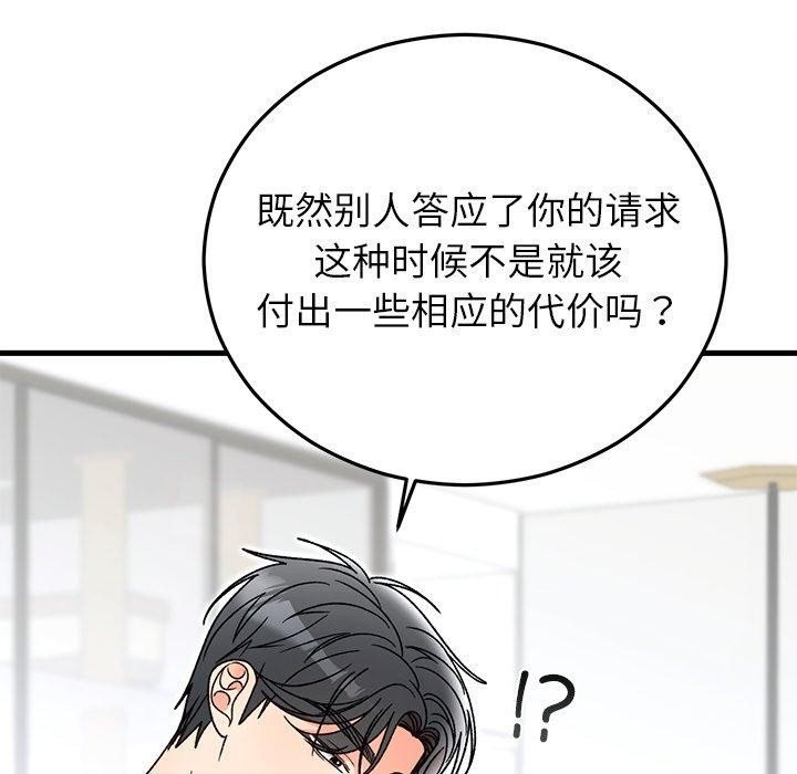 第85話