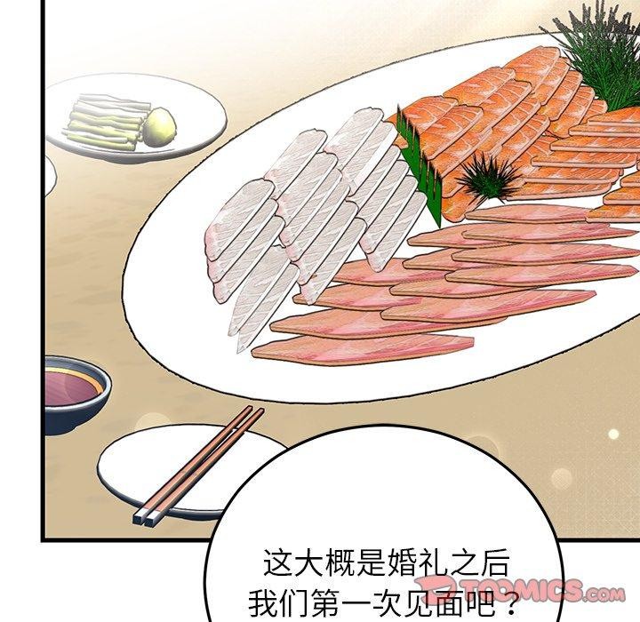 第85話