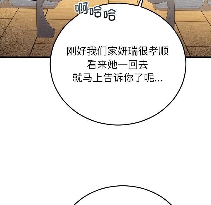 第85話