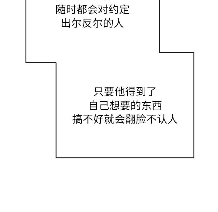 第86話
