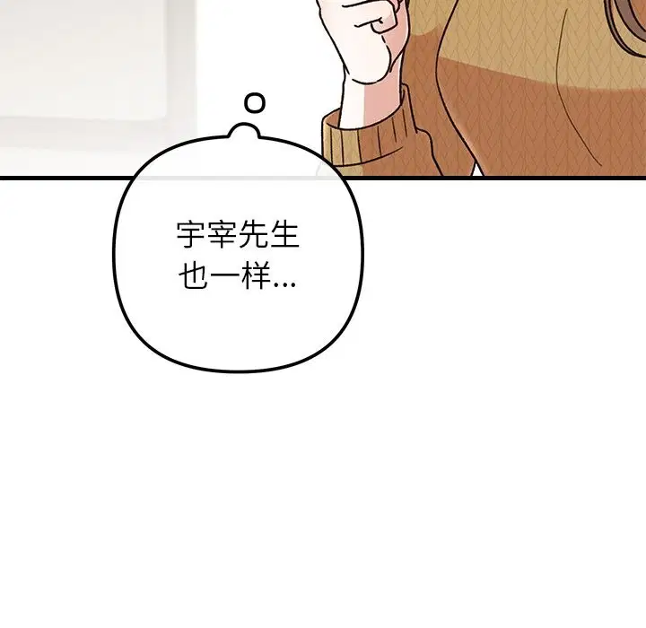 第86話