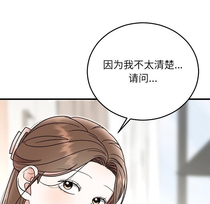 第86話