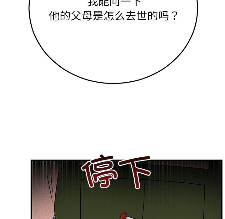 第86話