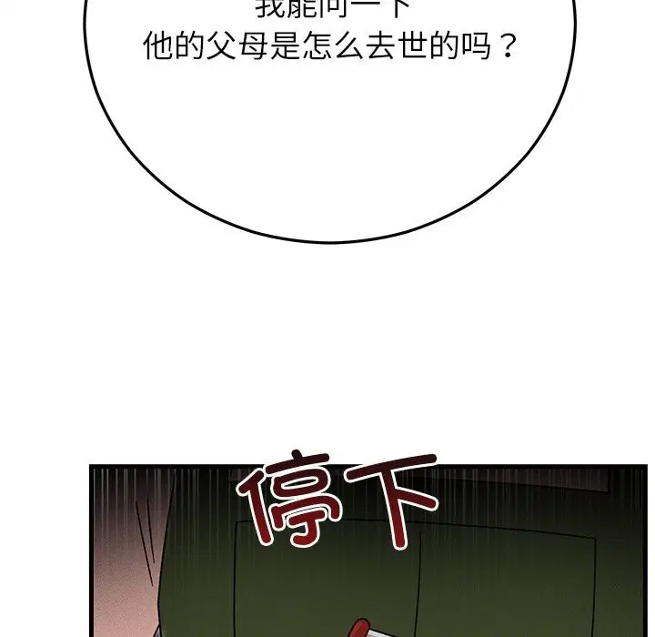 第86話